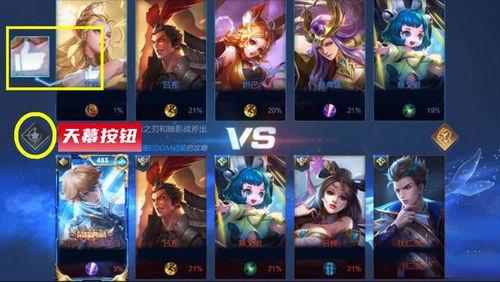 王者最新天幕爆料,天幕新篇章，神秘爆料揭示未来战局